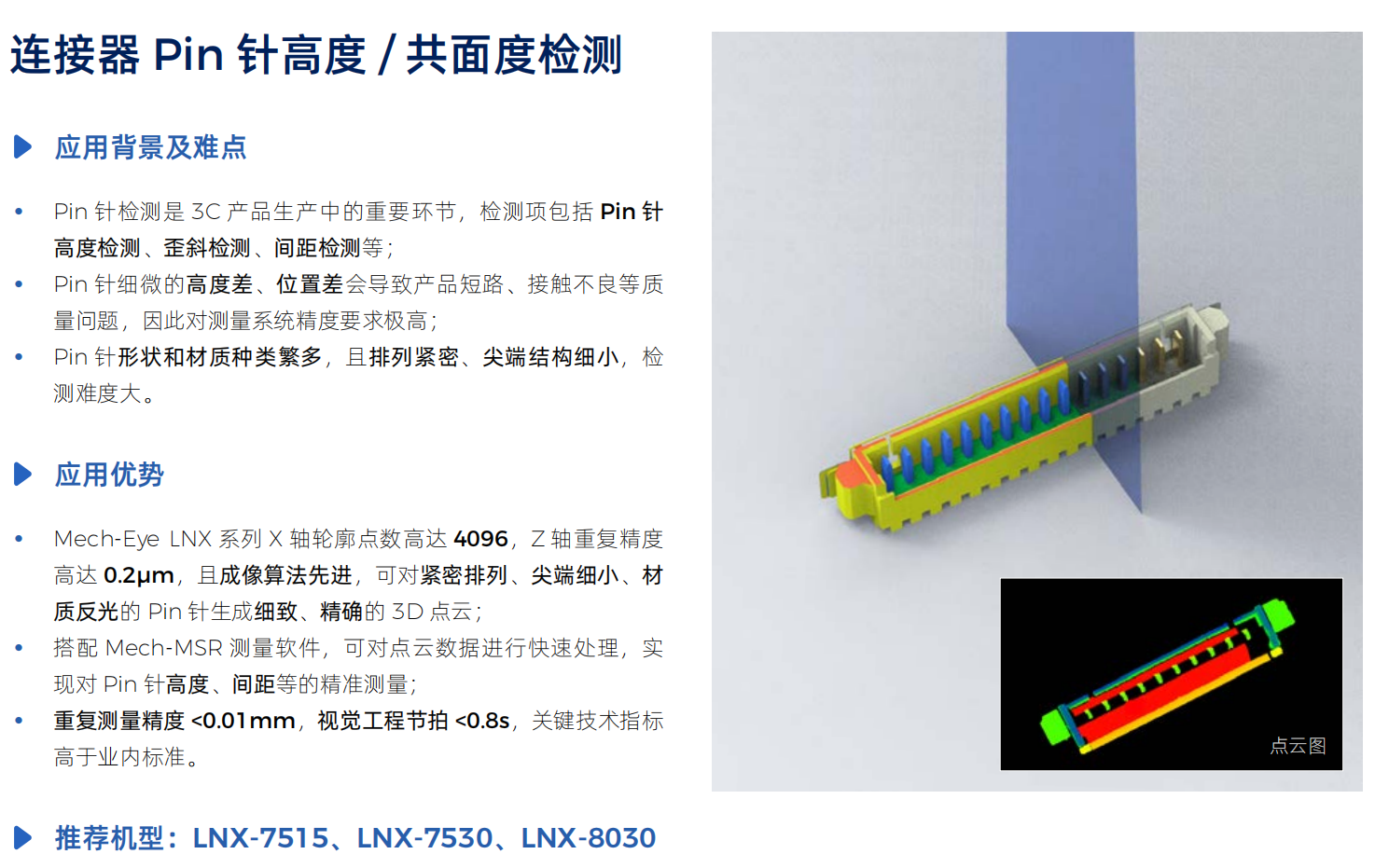 麦亚科技